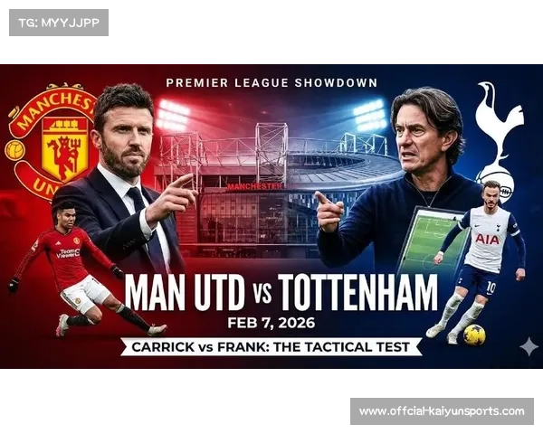 曼联主场2-0复仇热刺,卡里克四连胜重塑红魔 曼联主场2-0复仇热刺,卡里克四连胜重塑红魔